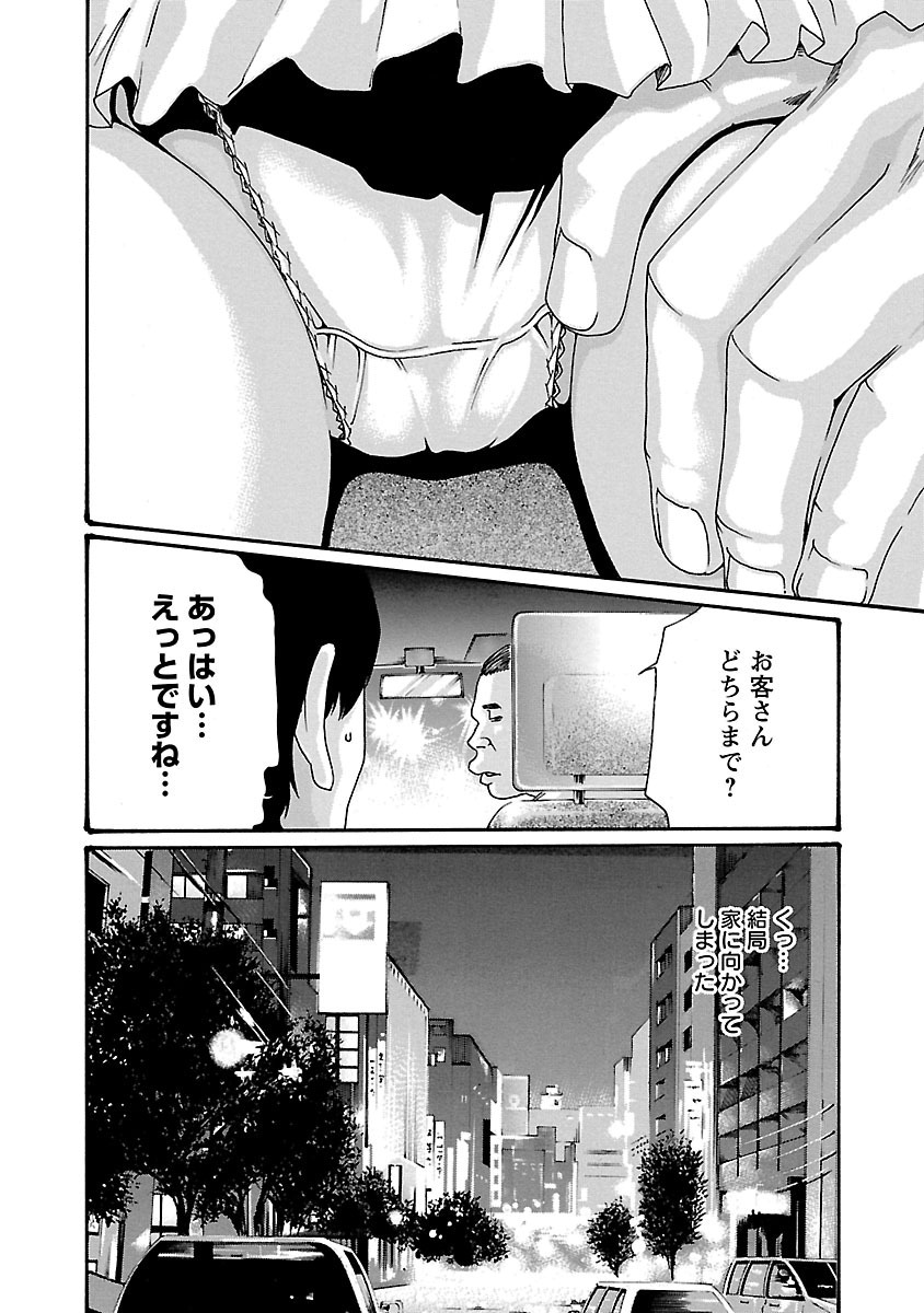 Sense Chapter 45 10ページ