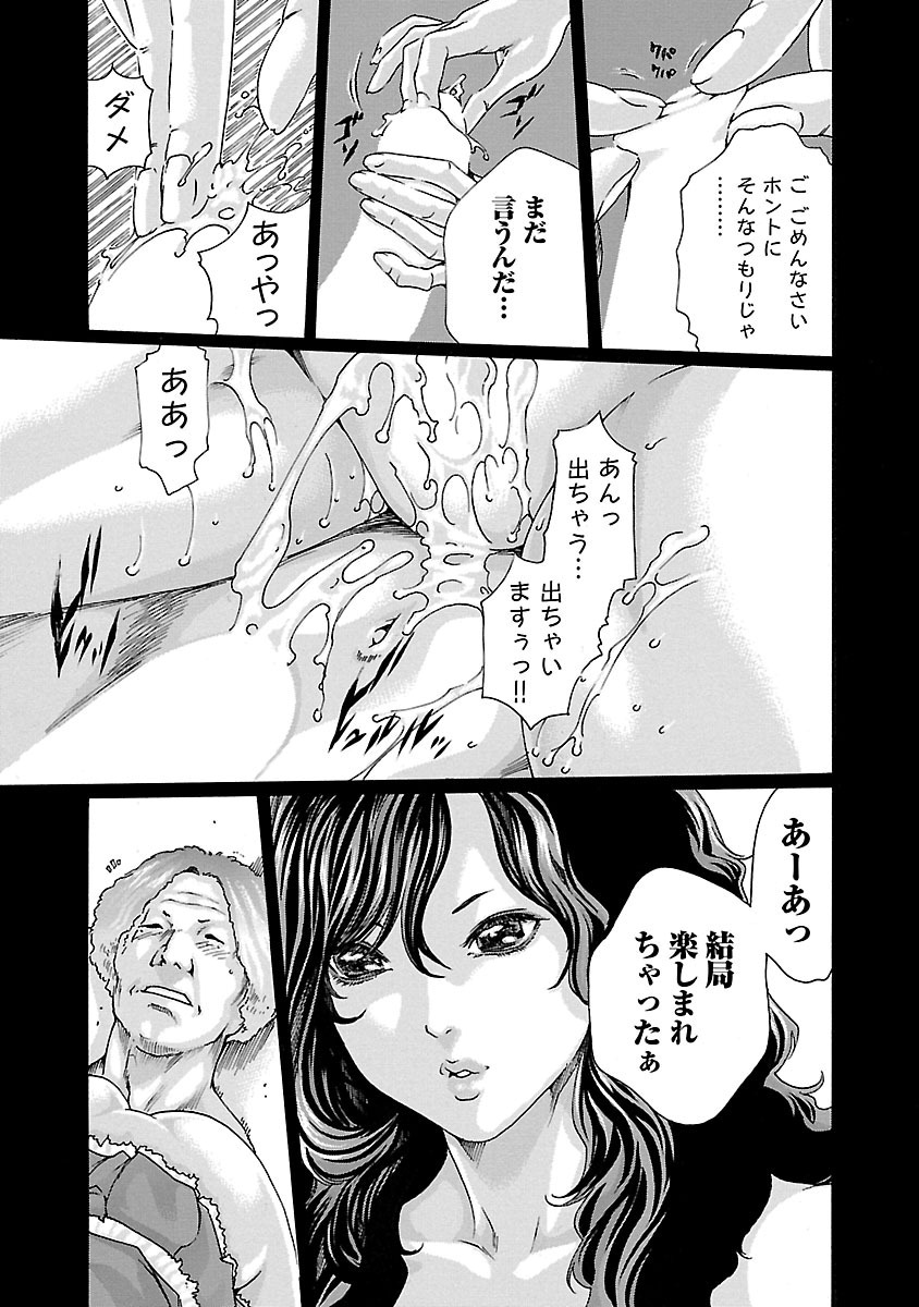 Sense Chapter 46 11ページ