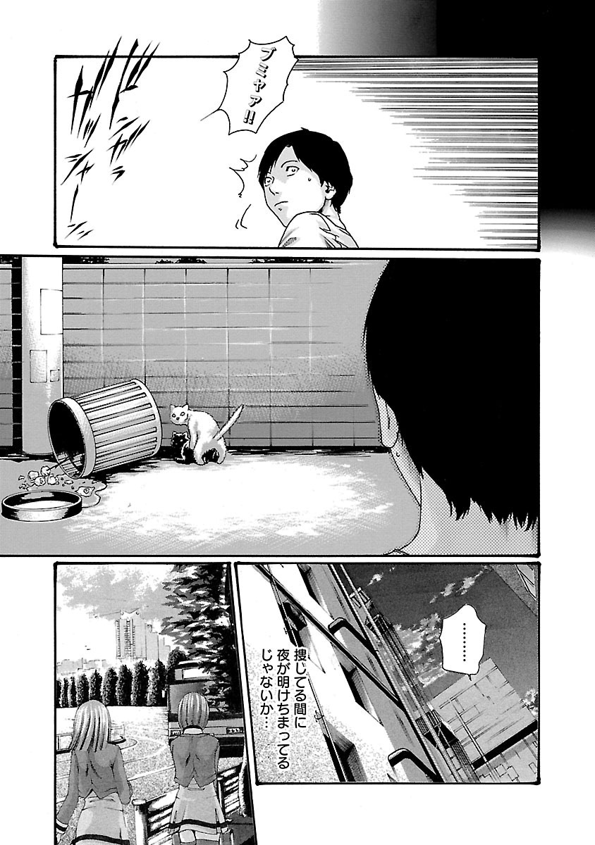 Sense Chapter 46 15ページ