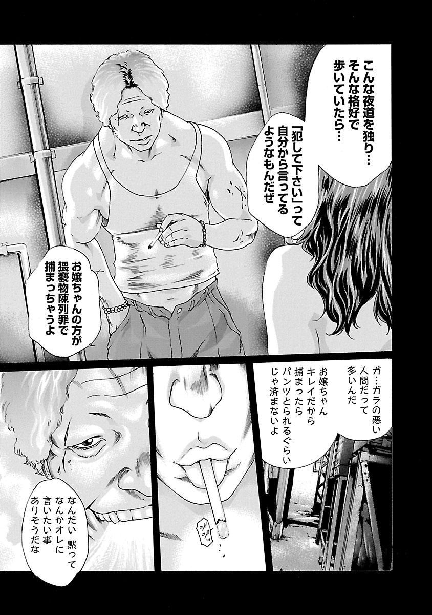 Sense Chapter 46 5ページ