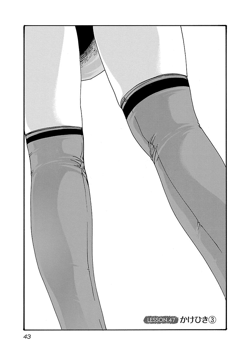Sense Chapter 47 1ページ