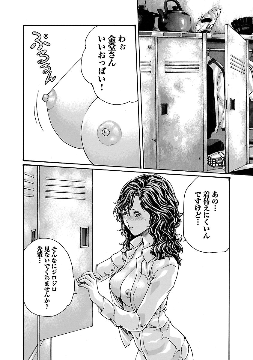 Sense Chapter 47 18ページ