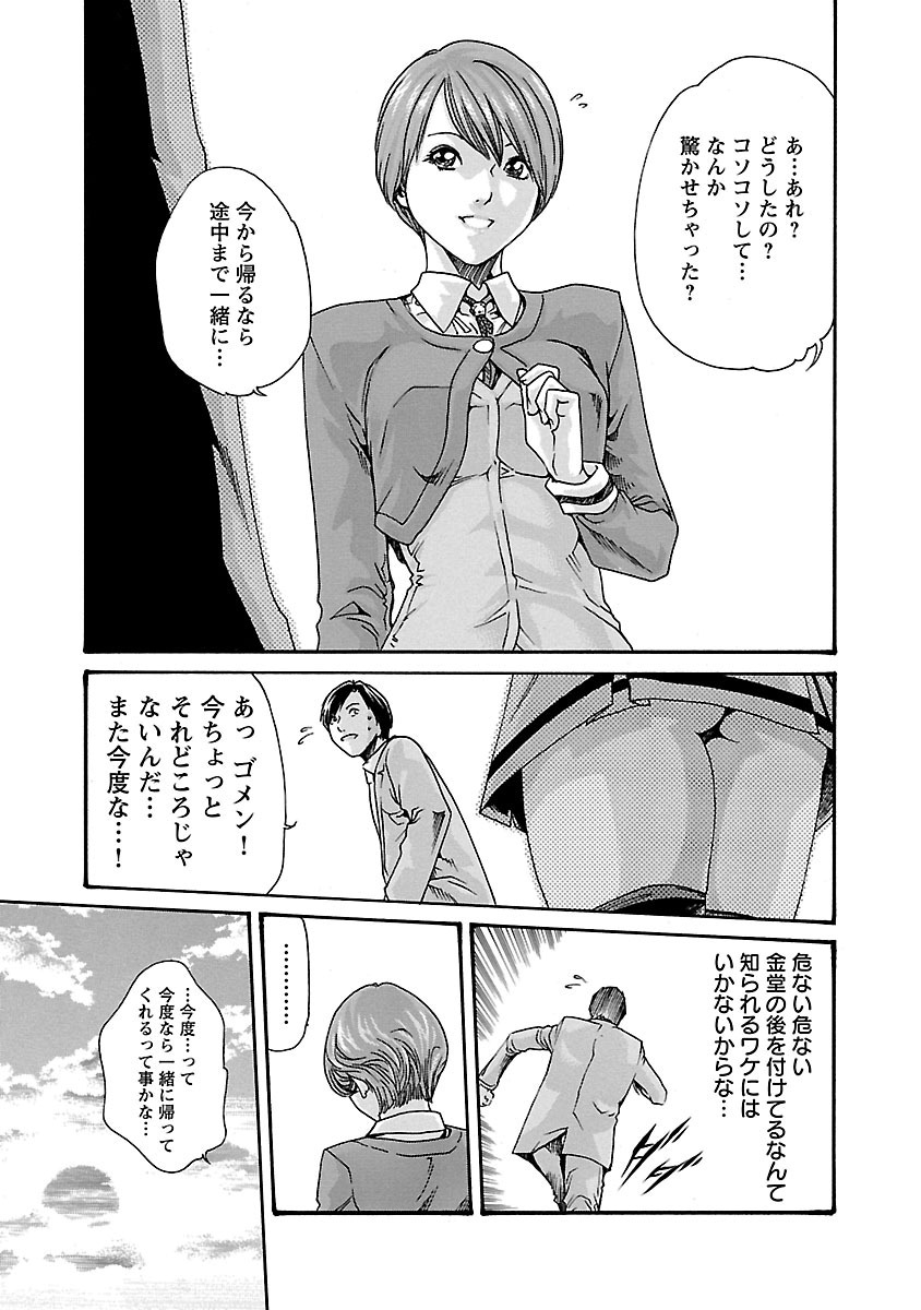 Sense Chapter 47 7ページ
