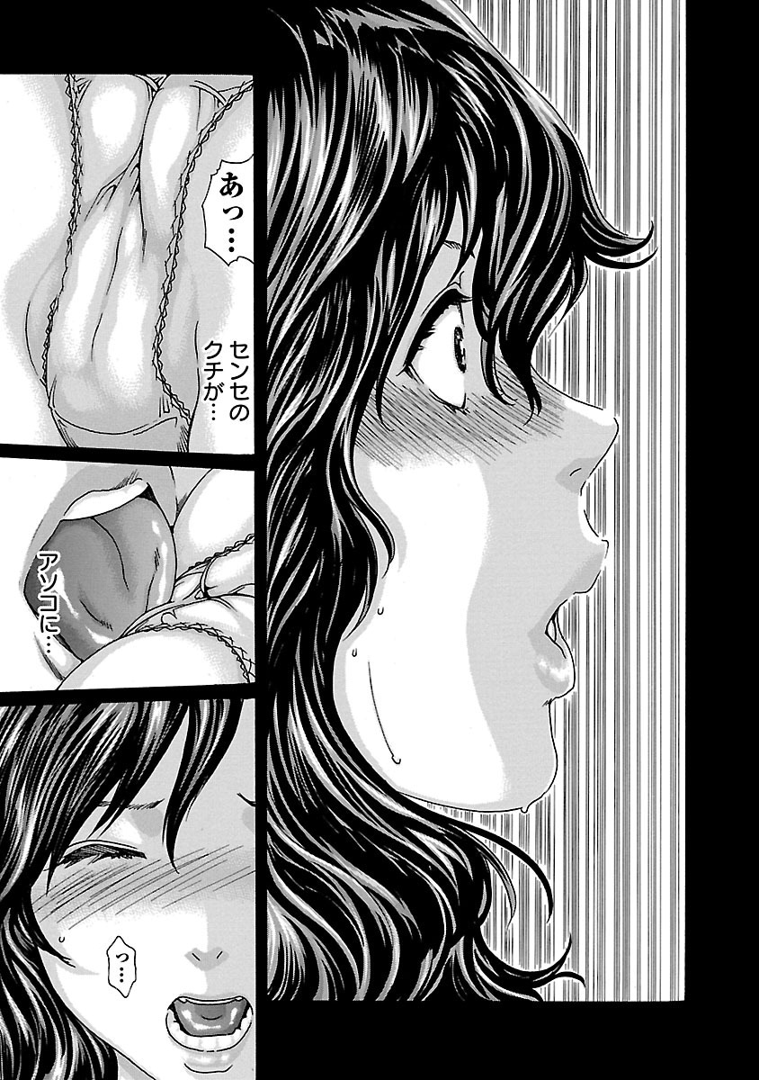 Sense Chapter 48 13ページ