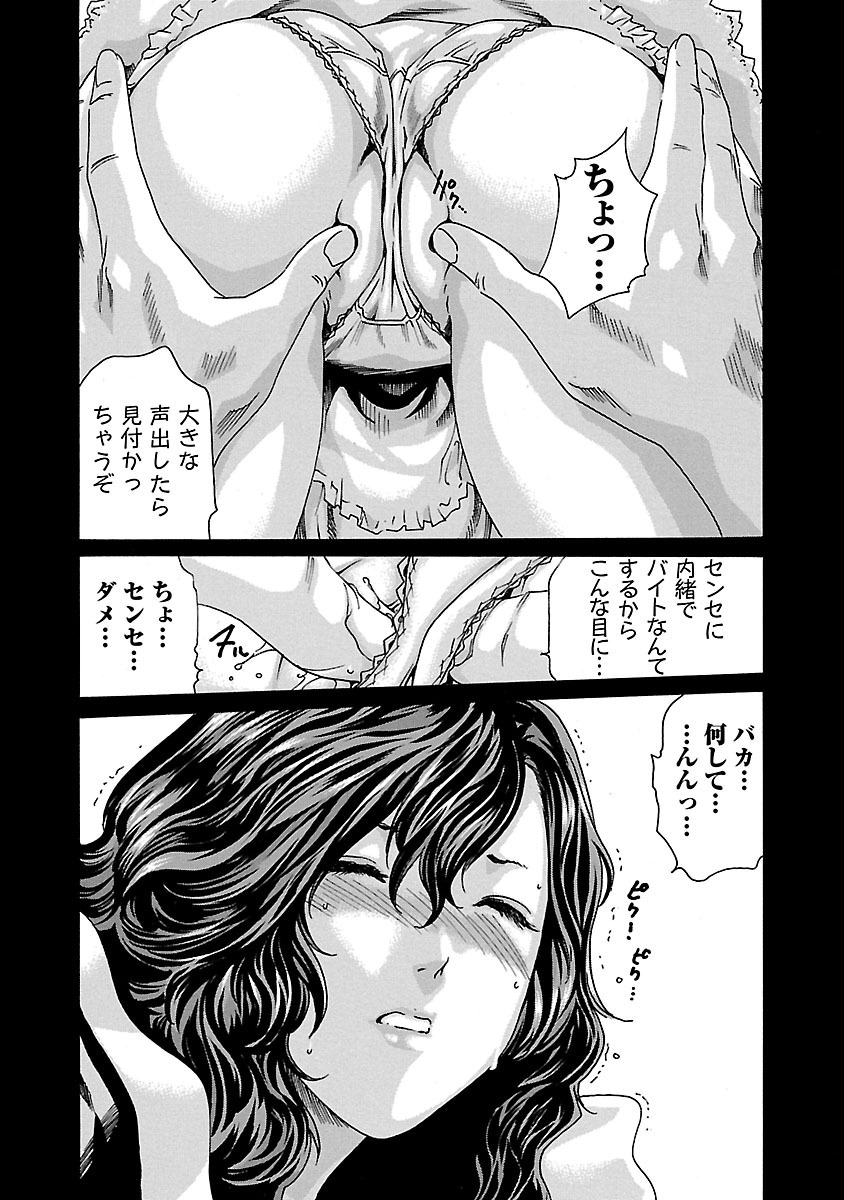Sense Chapter 48 15ページ