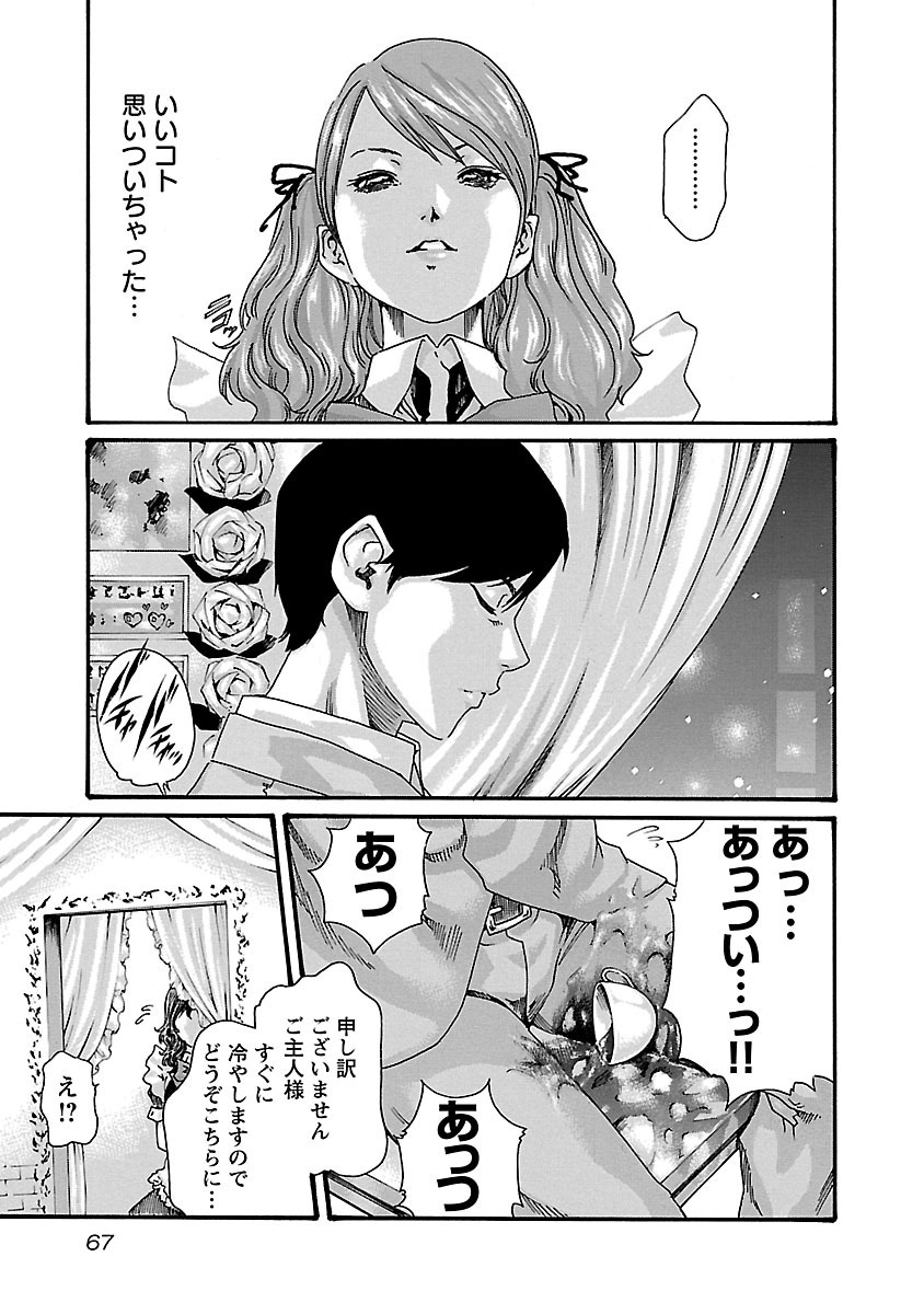Sense Chapter 48 5ページ