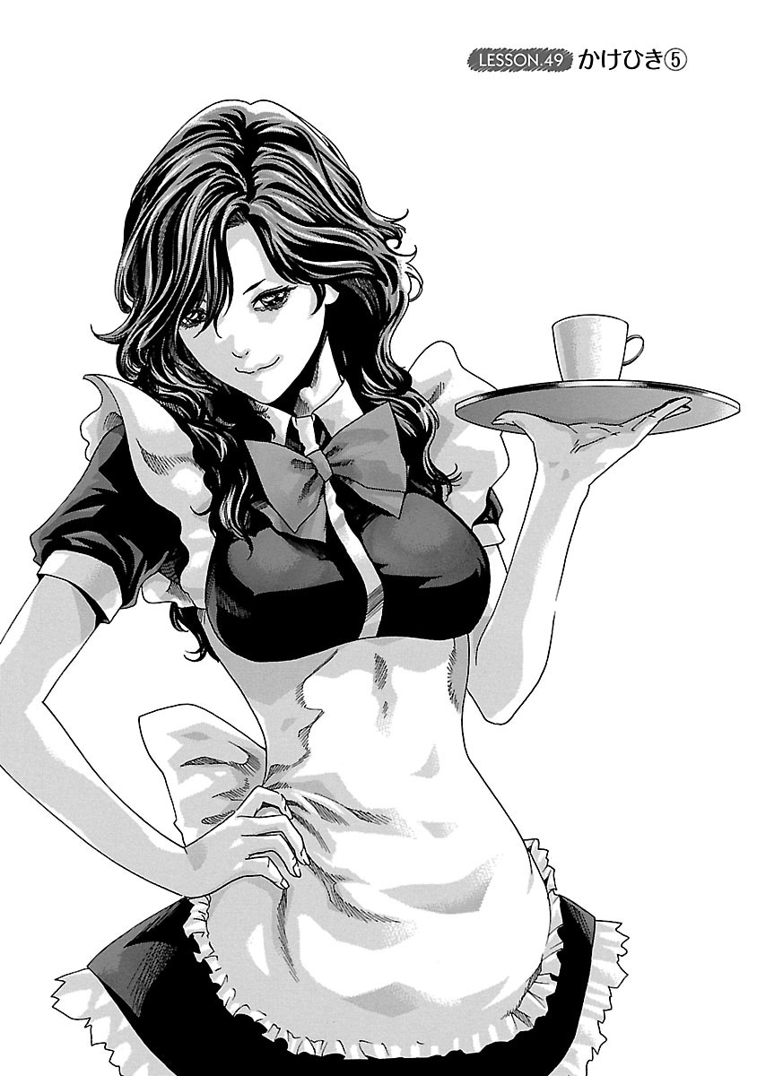 Sense Chapter 49 1ページ
