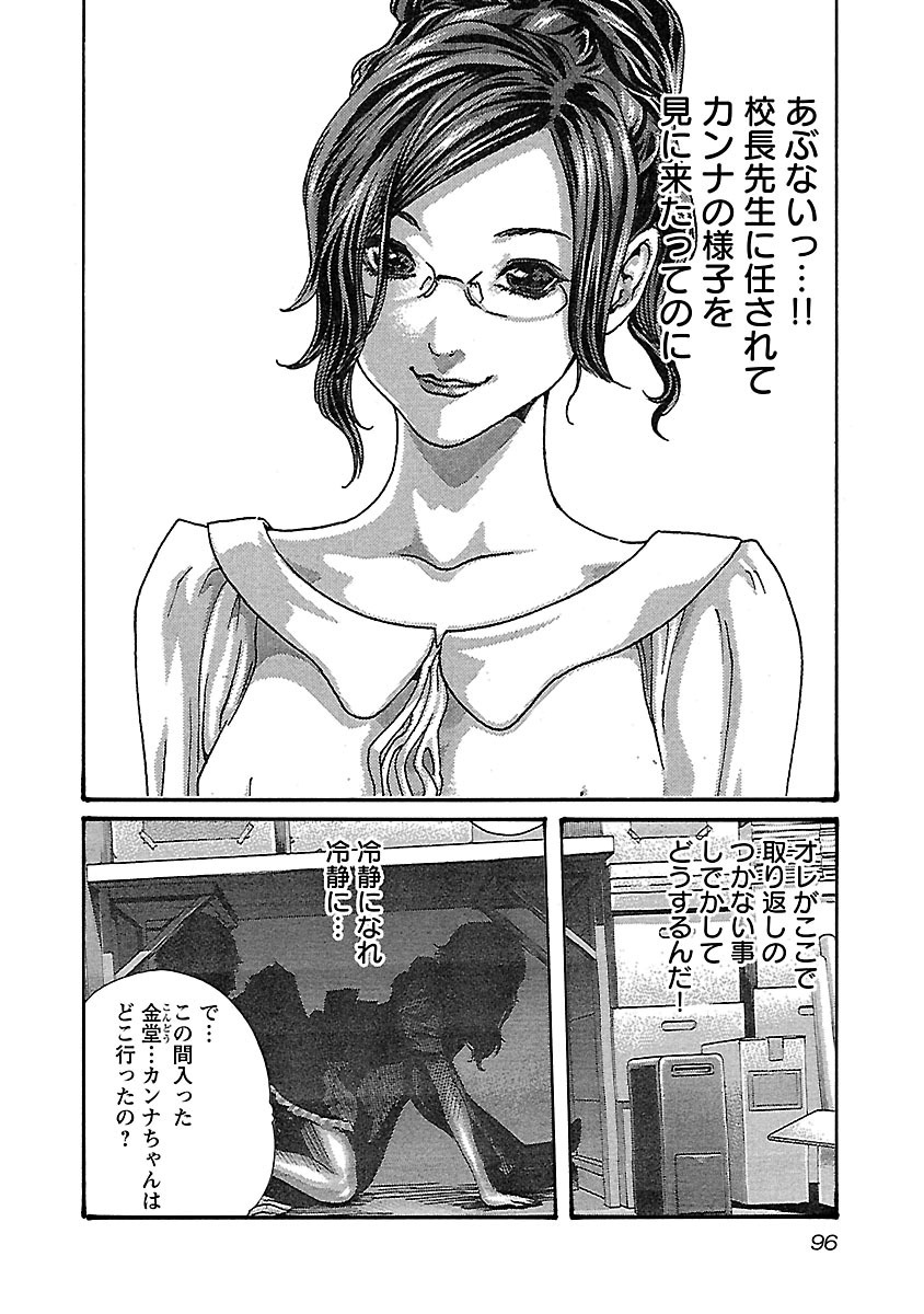Sense Chapter 49 14ページ