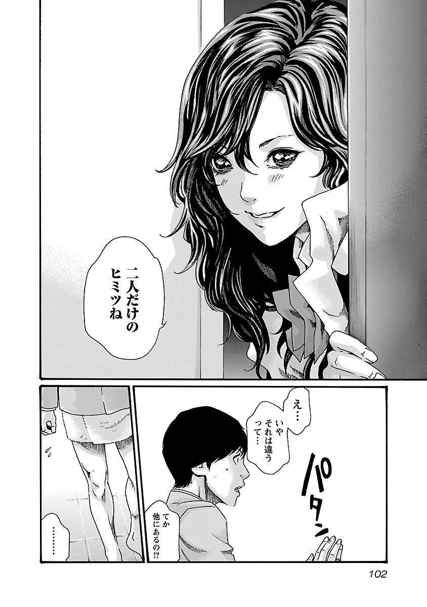 Sense Chapter 49 20ページ