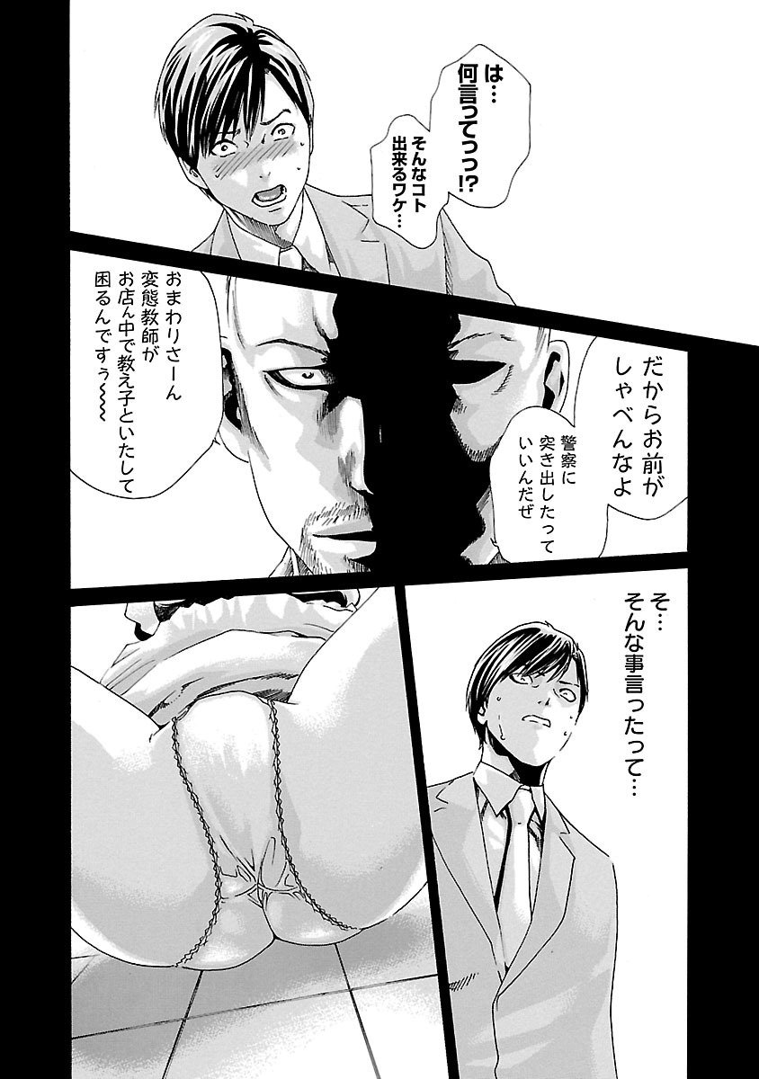 Sense Chapter 49 6ページ