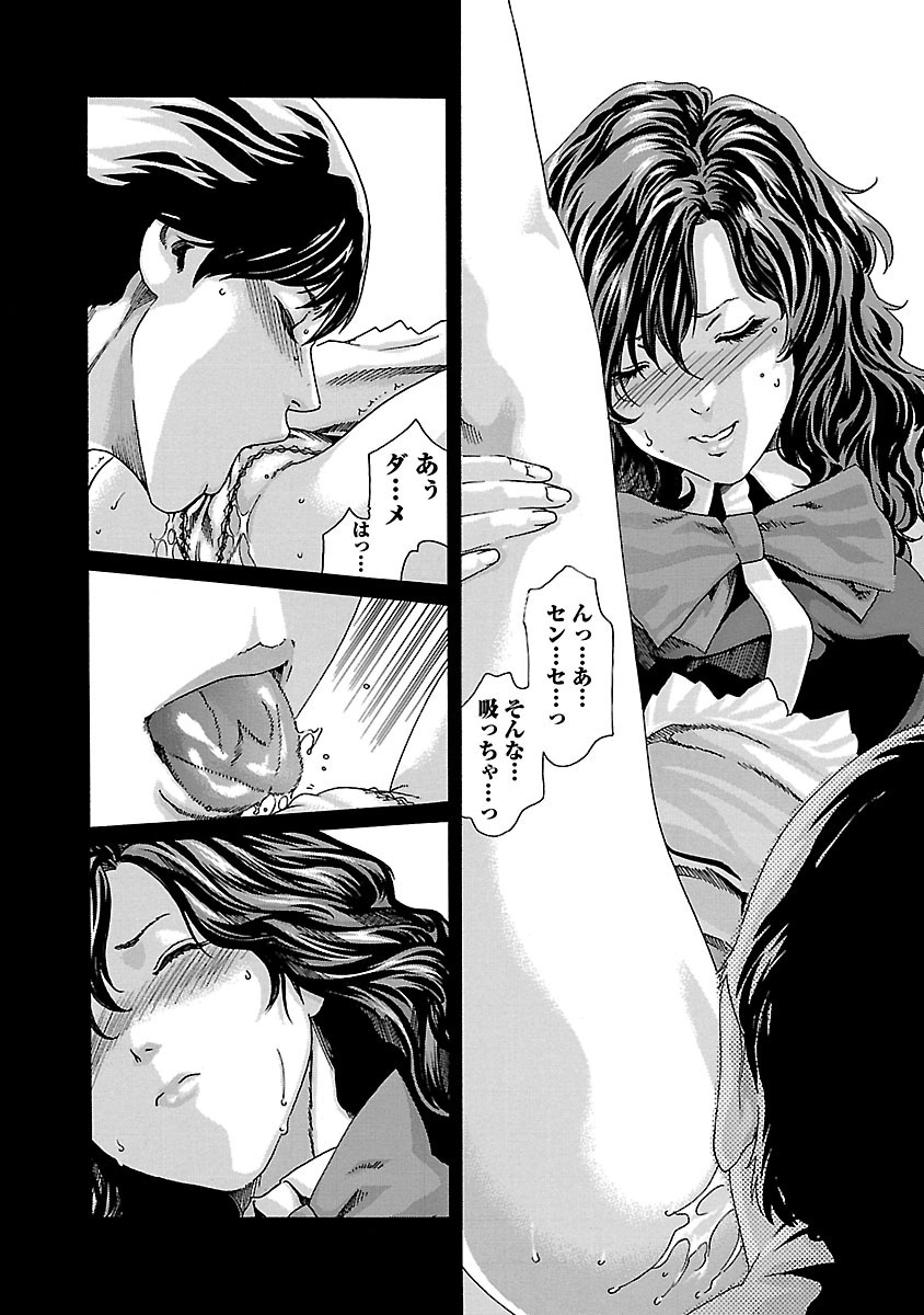 Sense Chapter 49 8ページ