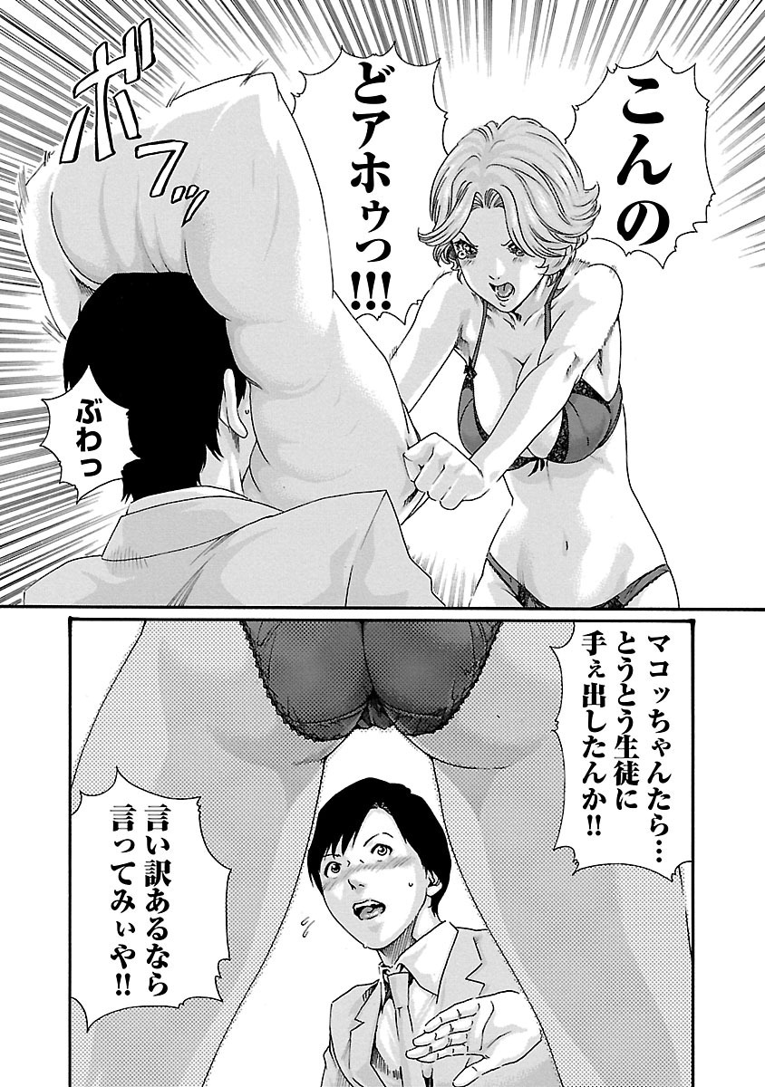 Sense Chapter 50 15ページ