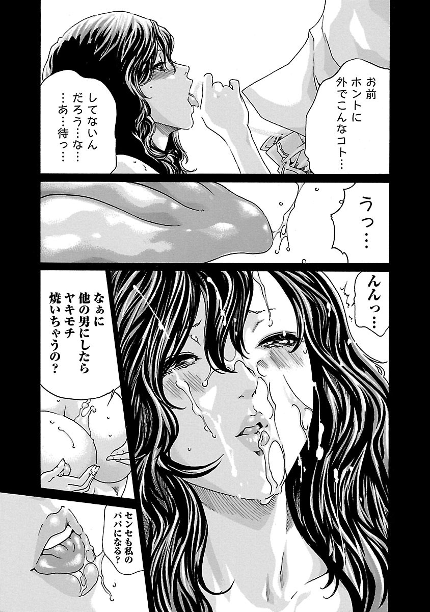 Sense Chapter 51 11ページ