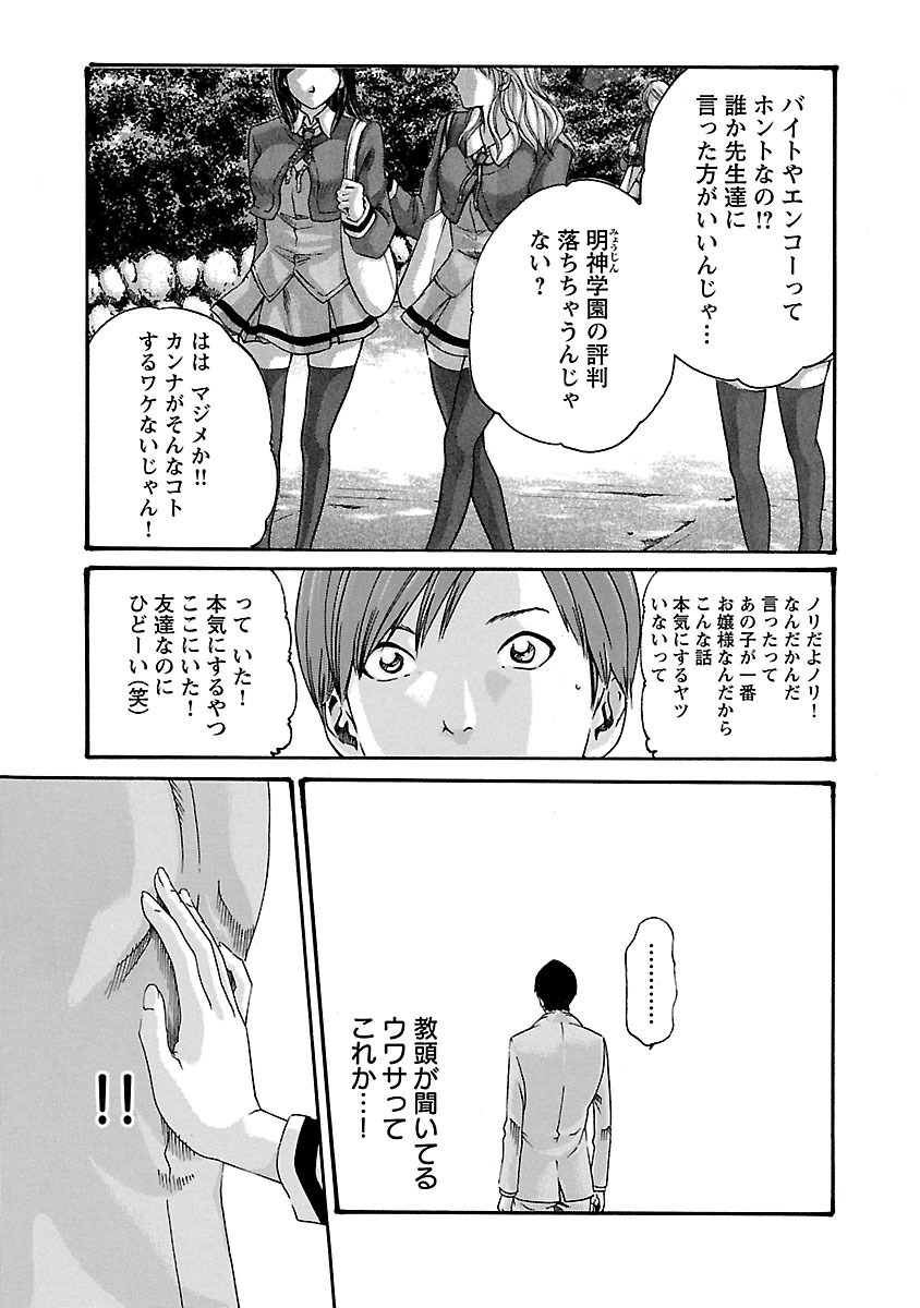 Sense Chapter 51 15ページ