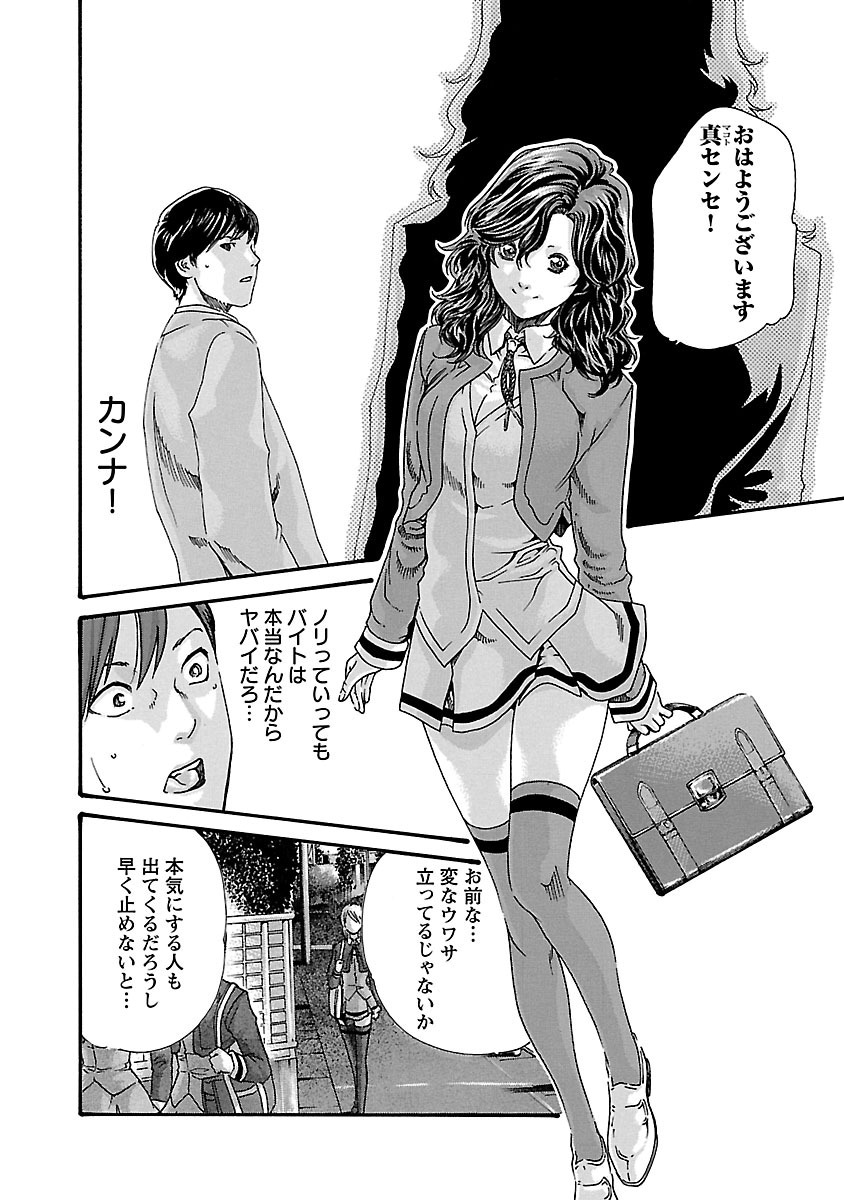 Sense Chapter 51 16ページ
