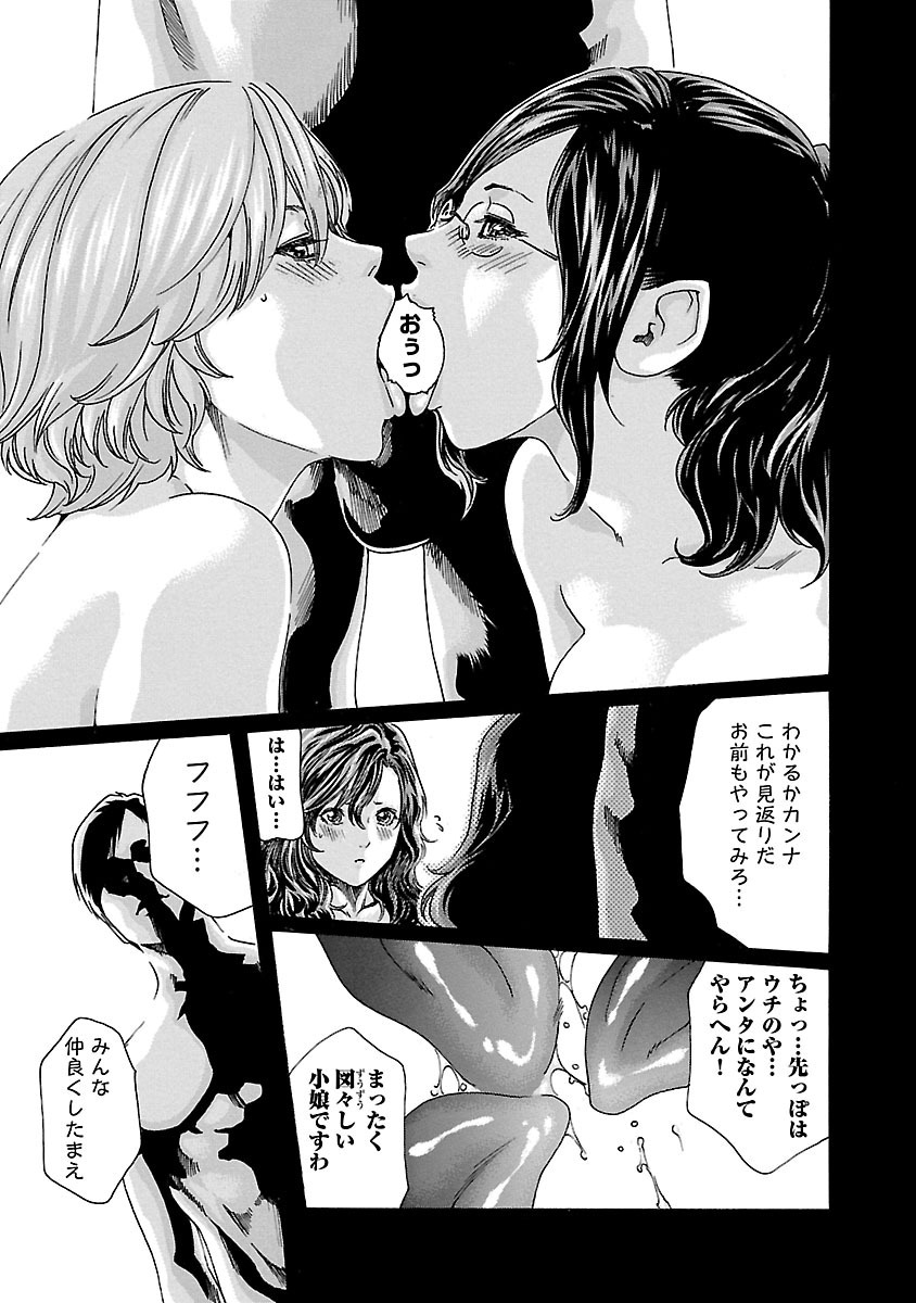 Sense Chapter 52 13ページ