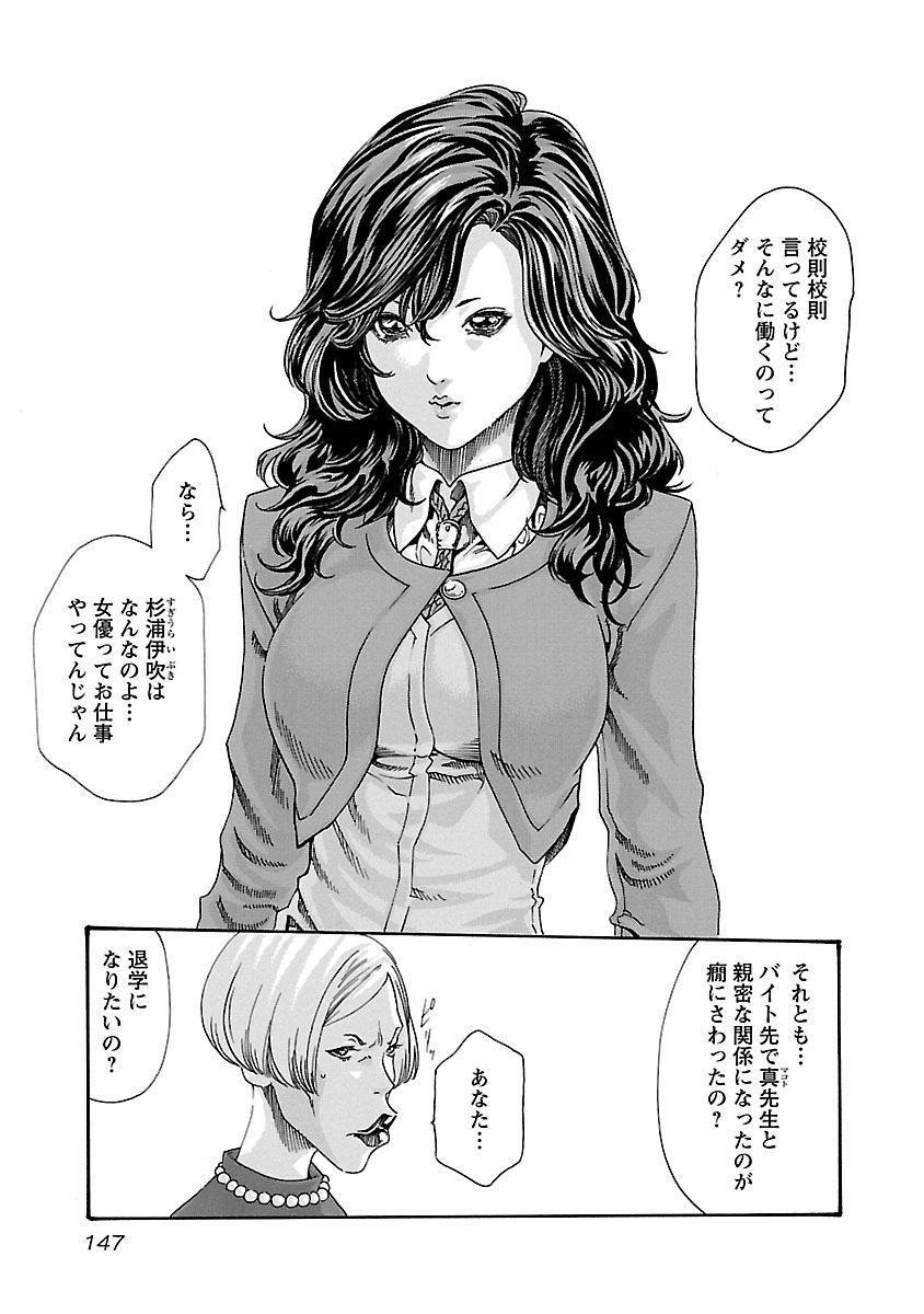 Sense Chapter 52 5ページ