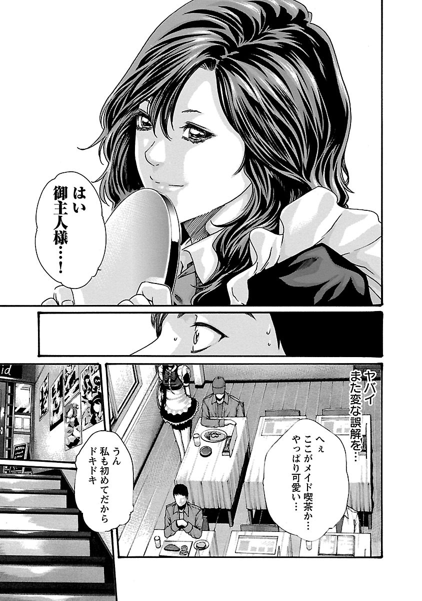 Sense Chapter 53 15ページ