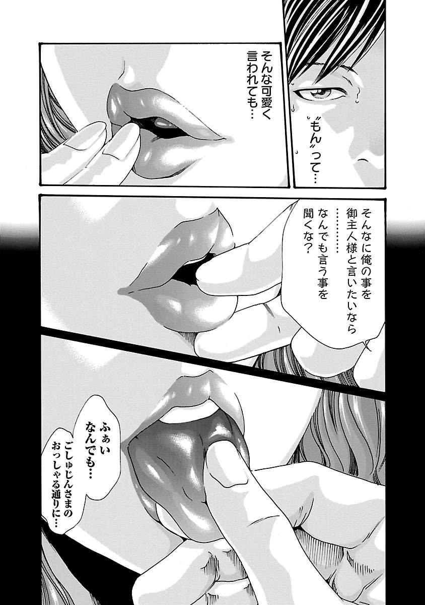 Sense Chapter 53 9ページ