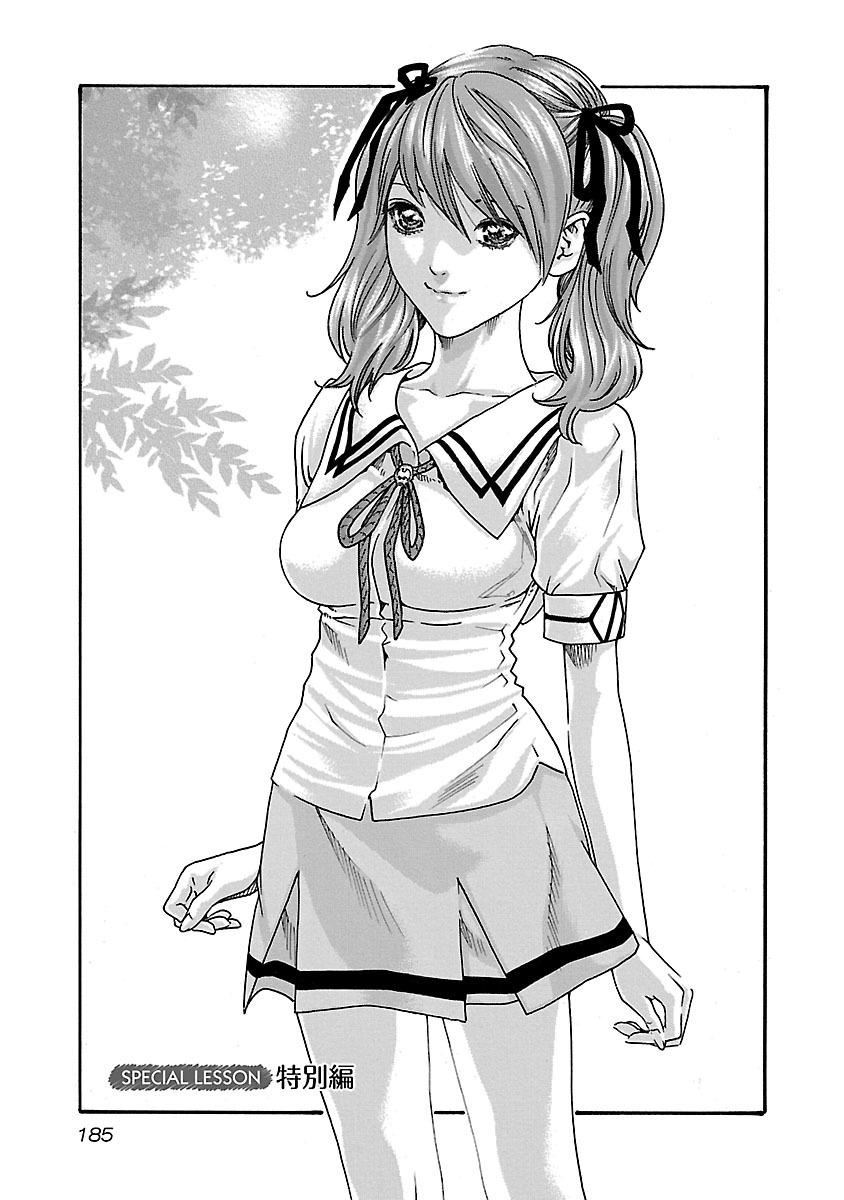 Sense Chapter 53.5 1ページ