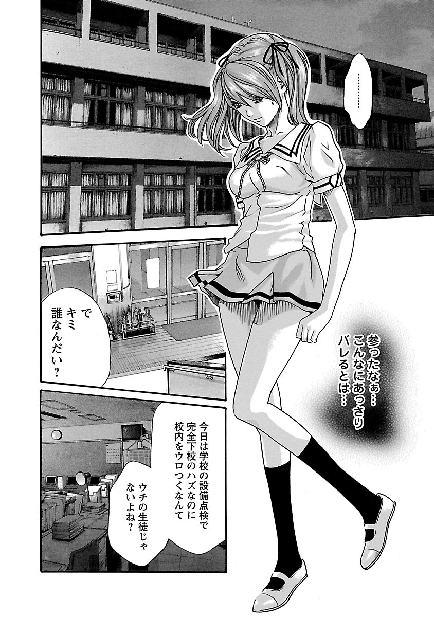 Sense Chapter 53.5 2ページ