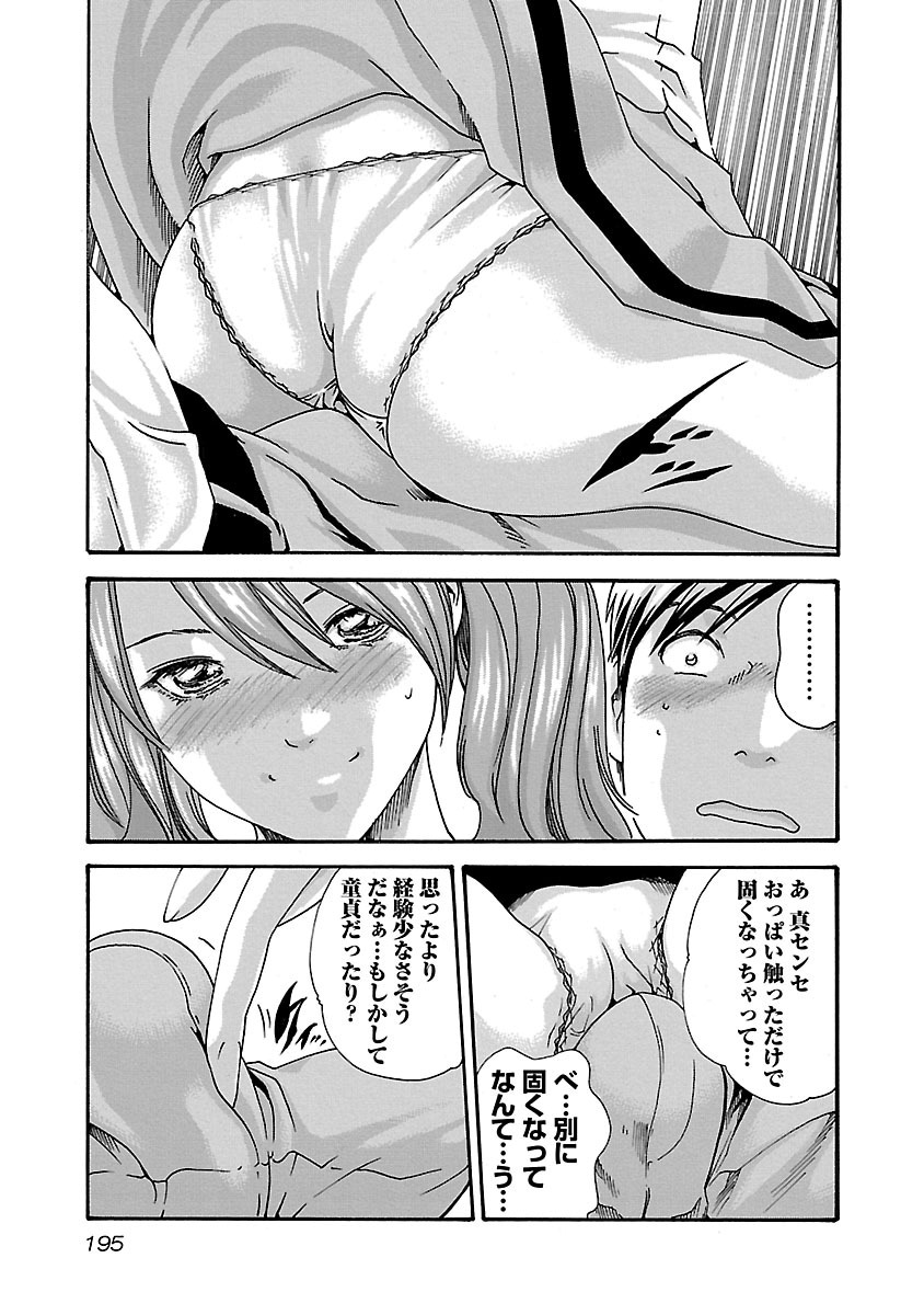 Sense Chapter 53.5 11ページ