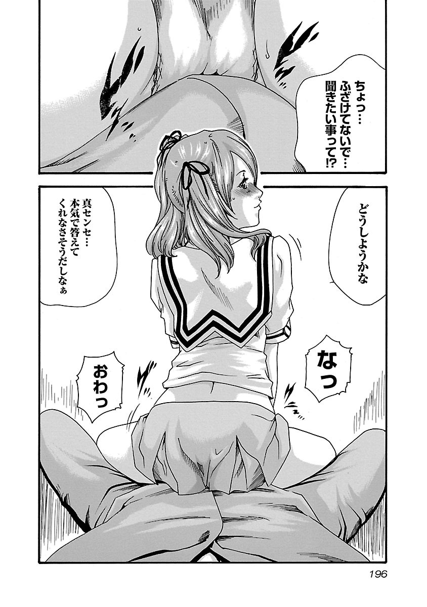 Sense Chapter 53.5 12ページ