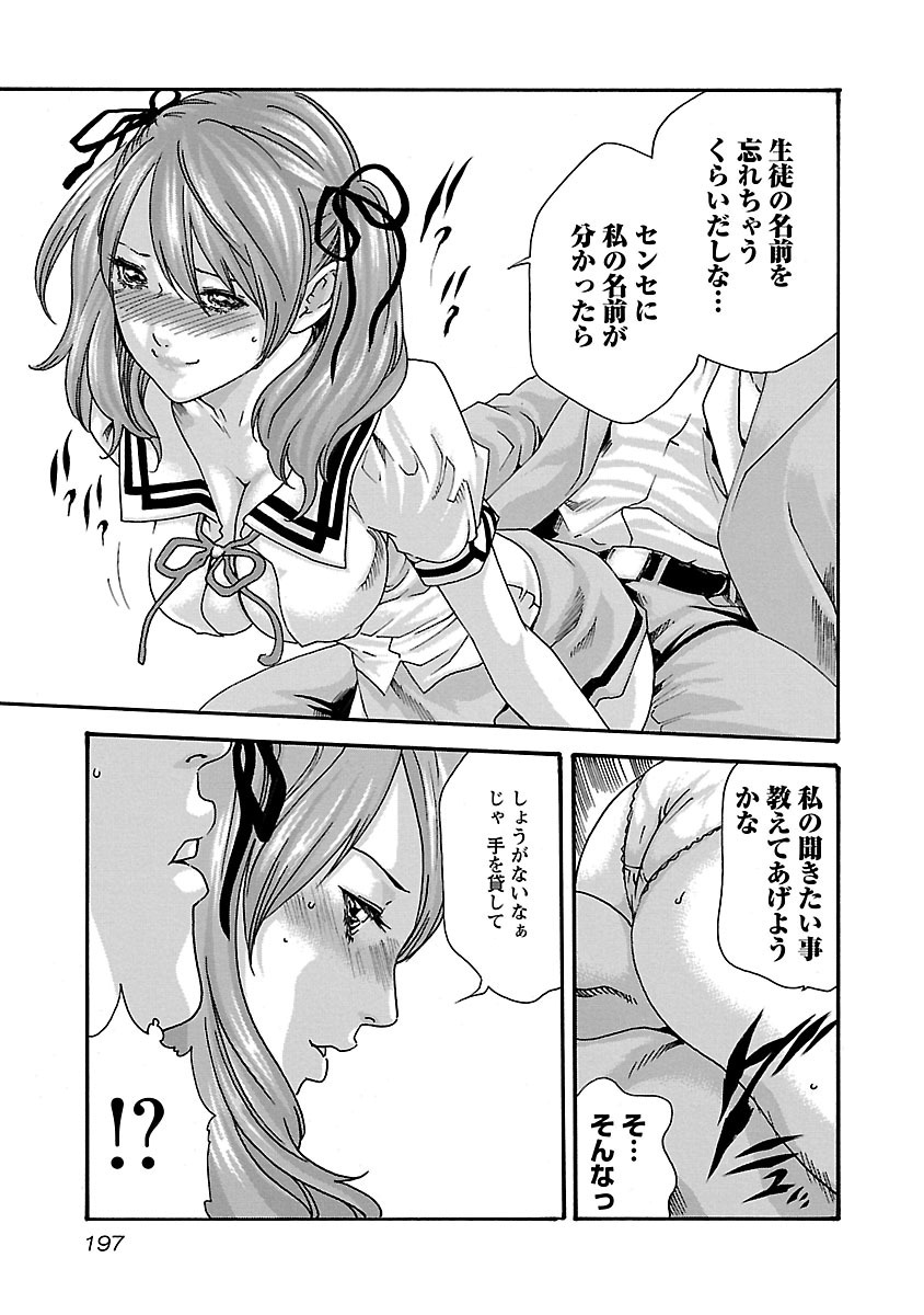 Sense Chapter 53.5 13ページ