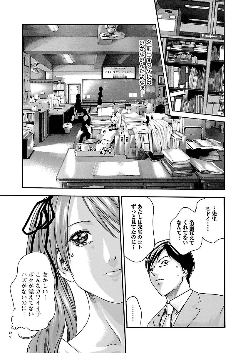 Sense Chapter 53.5 3ページ