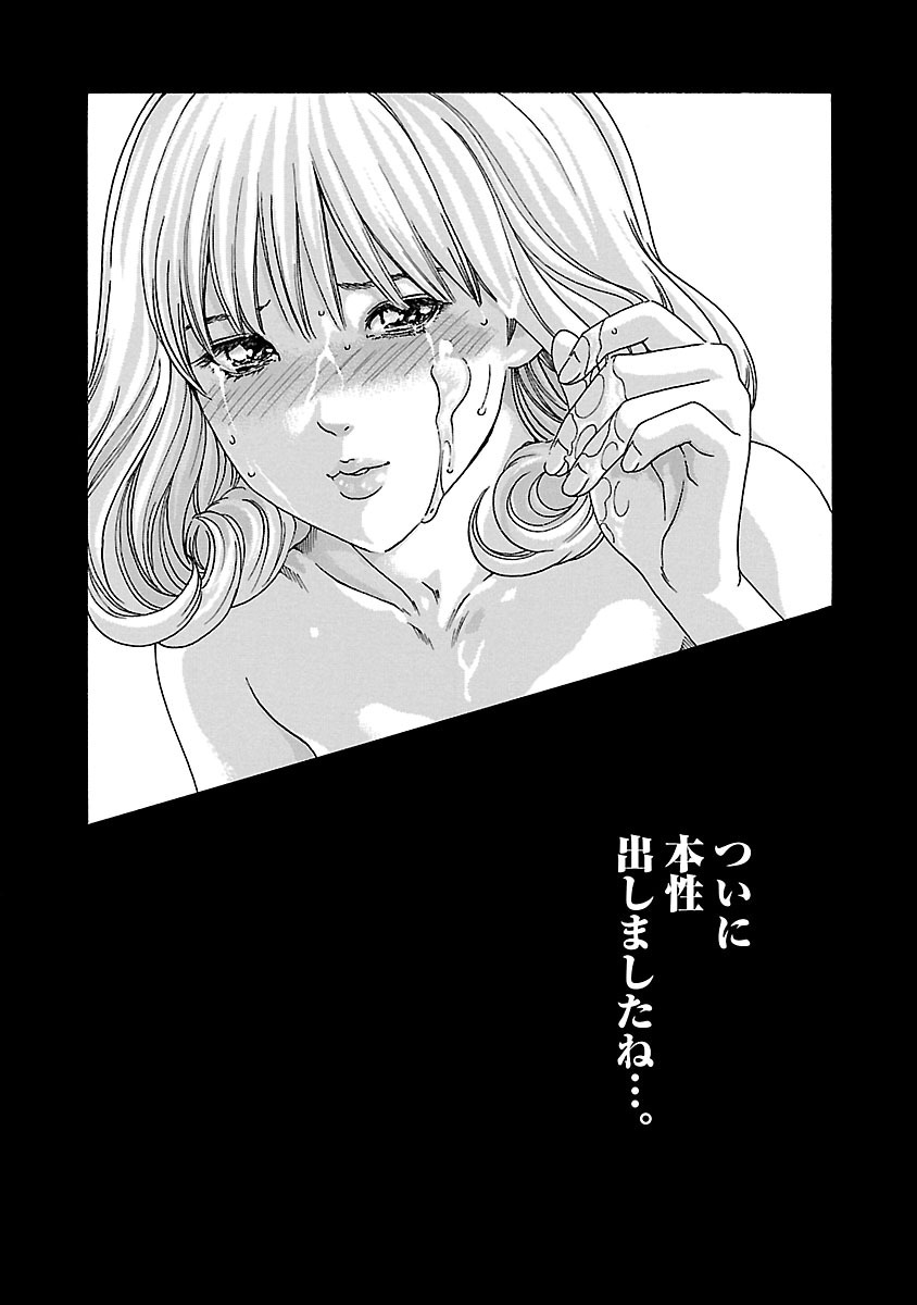 Sense Chapter 53.5 22ページ