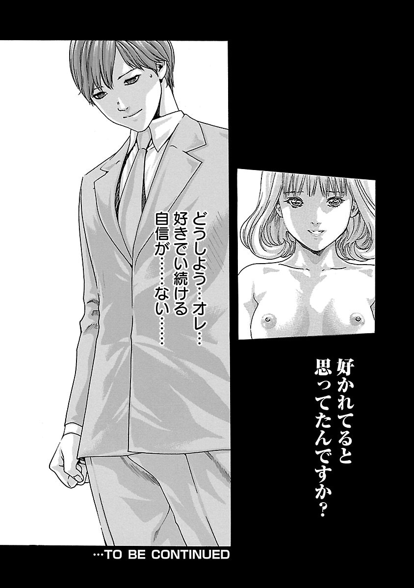 Sense Chapter 53.5 25ページ