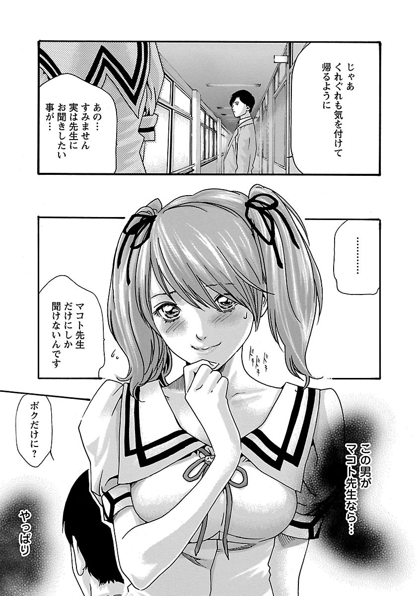 Sense Chapter 53.5 5ページ