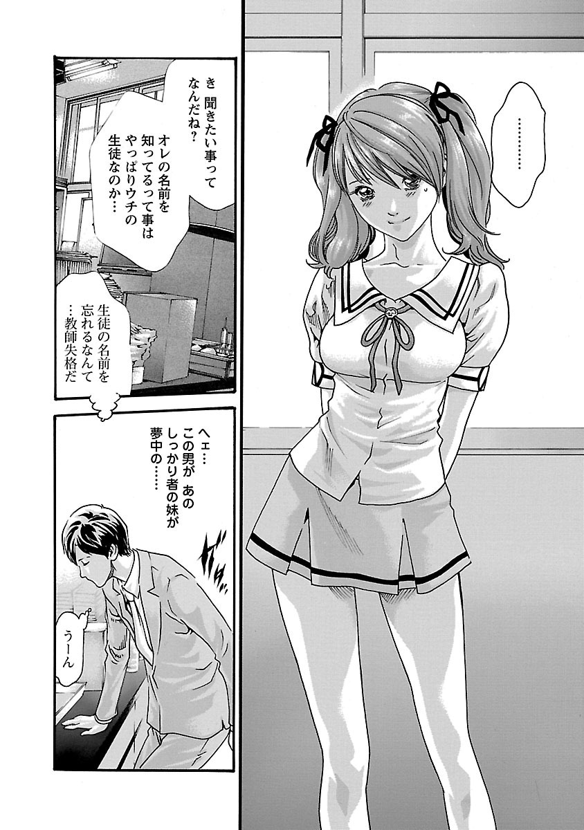 Sense Chapter 53.5 6ページ