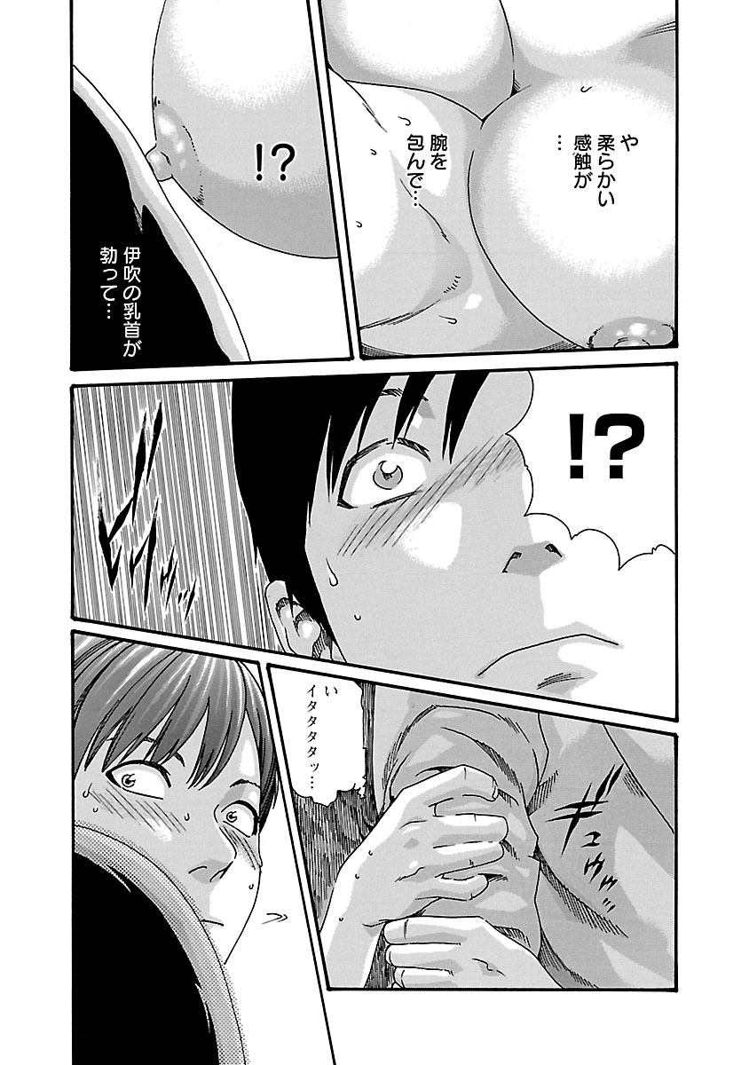 Sense Chapter 54 17ページ