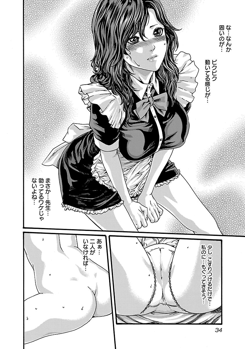 Sense Chapter 55 12ページ