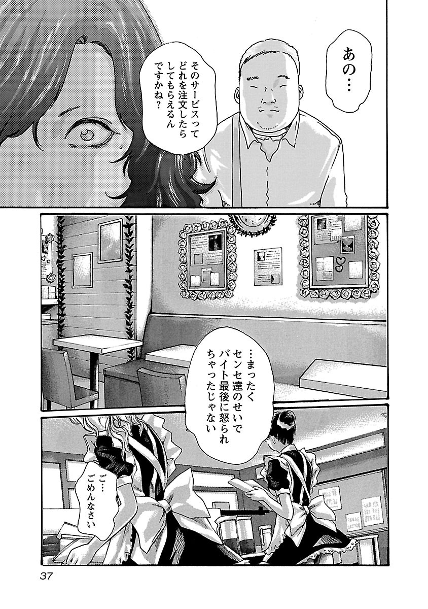 Sense Chapter 55 15ページ