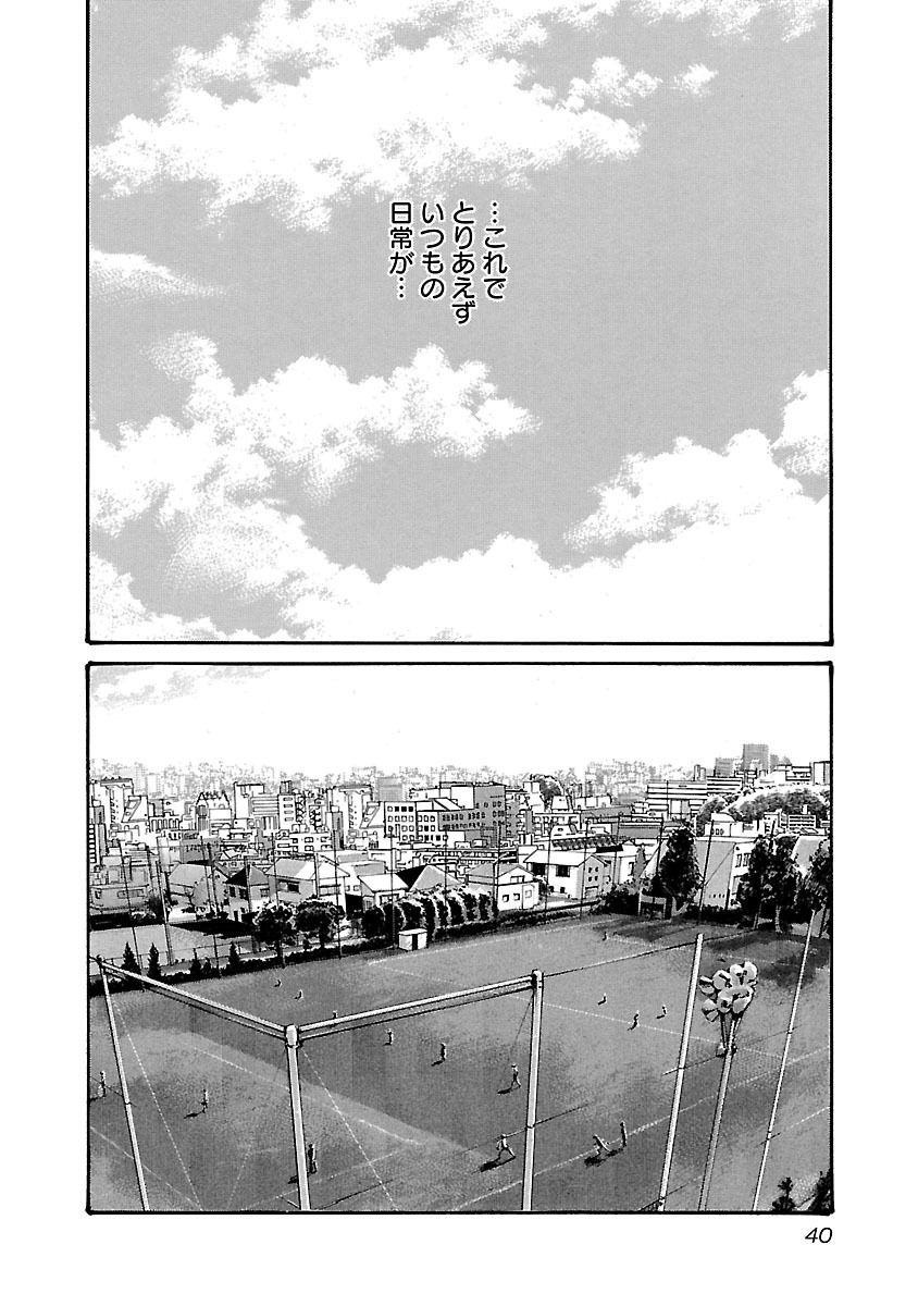 Sense Chapter 55 18ページ