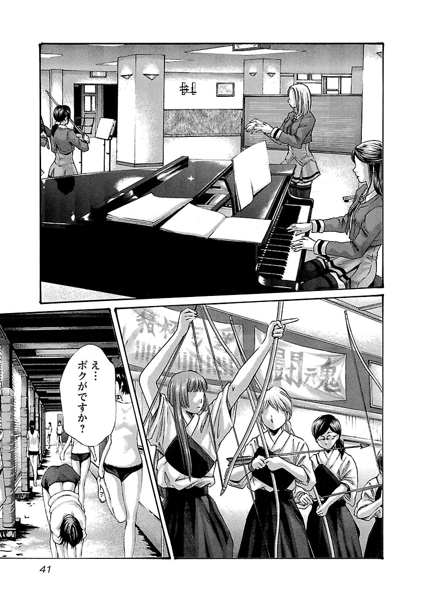 Sense Chapter 55 19ページ
