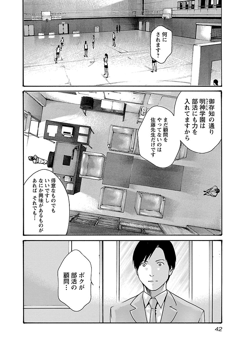 Sense Chapter 55 20ページ
