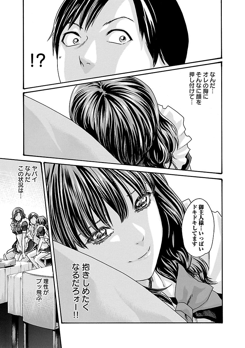 Sense Chapter 55 3ページ