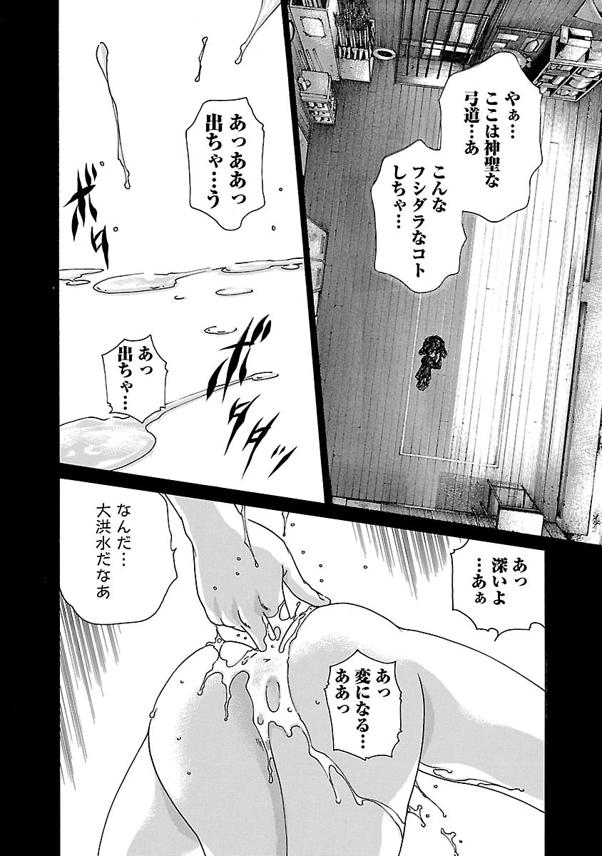 Sense Chapter 56 14ページ