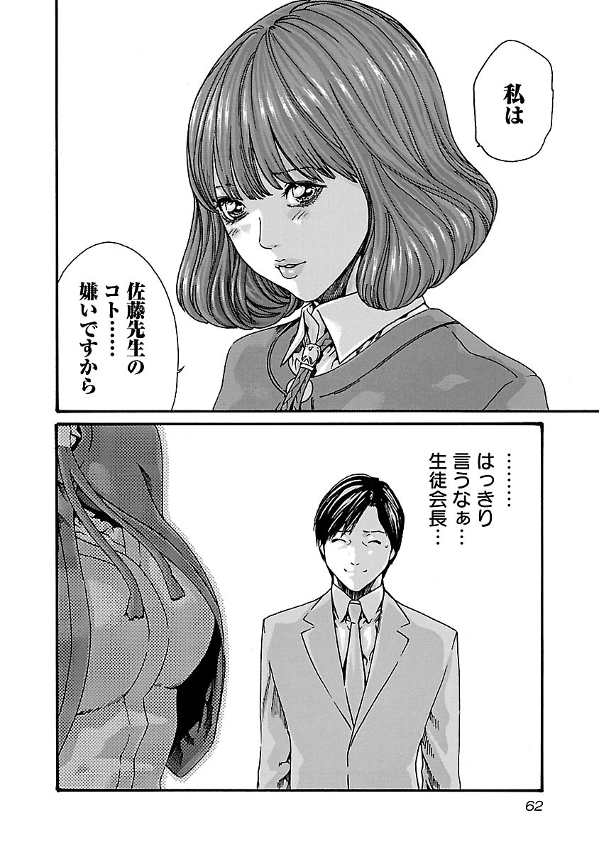 Sense Chapter 56 20ページ