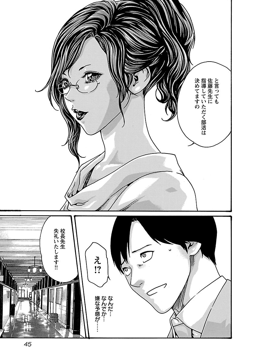 Sense Chapter 56 3ページ