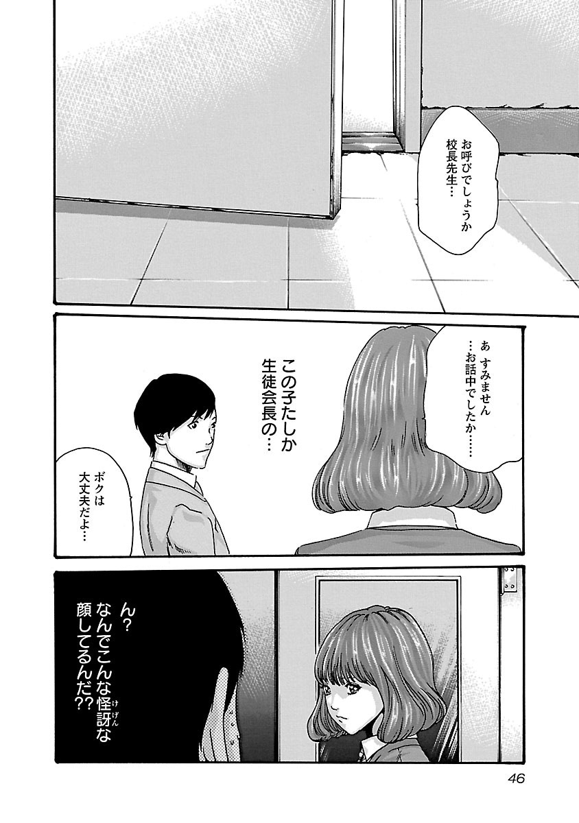 Sense Chapter 56 4ページ