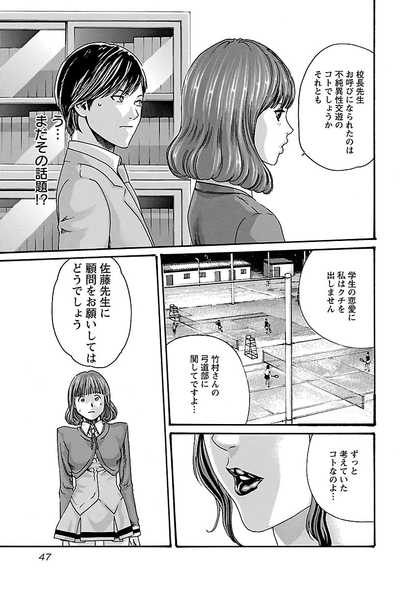 Sense Chapter 56 5ページ
