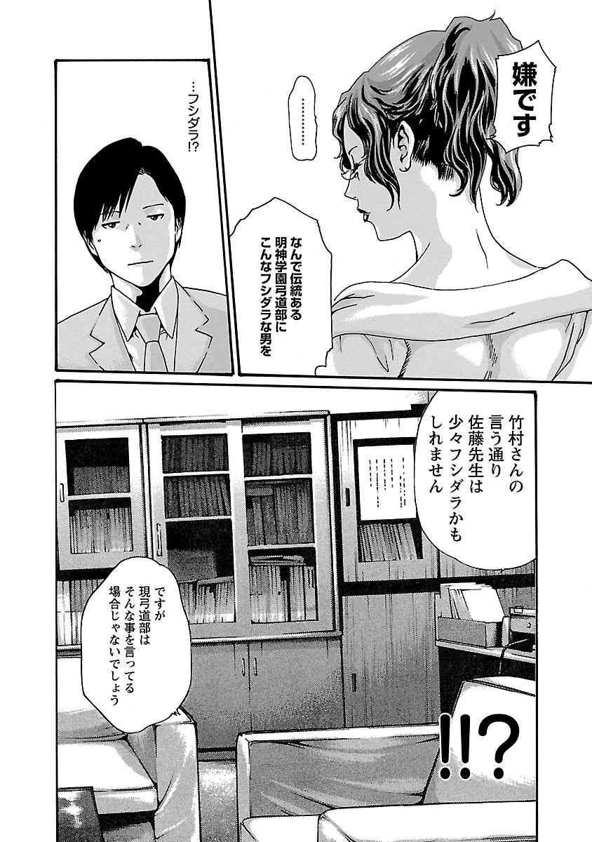 Sense Chapter 56 6ページ