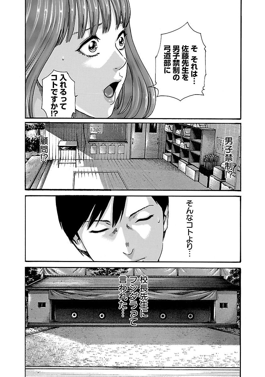 Sense Chapter 56 7ページ