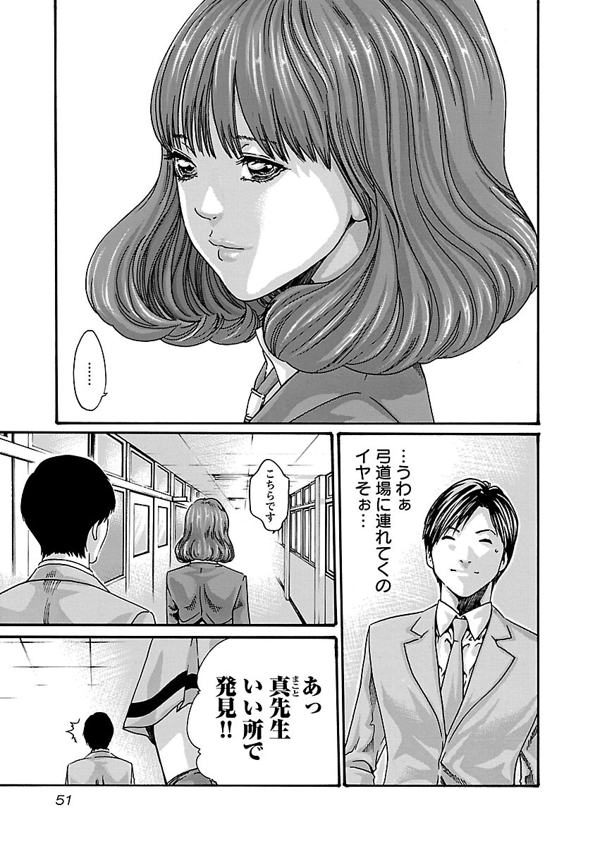 Sense Chapter 56 9ページ