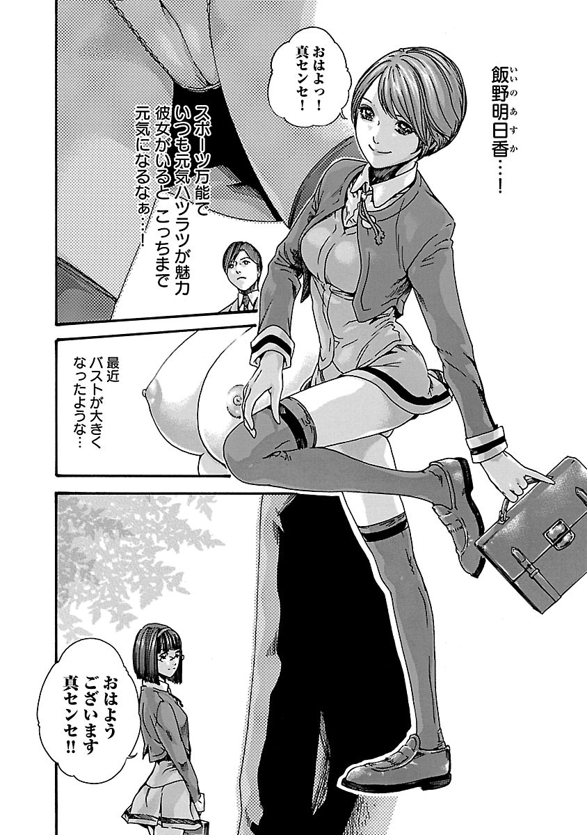 Sense Chapter 57 2ページ