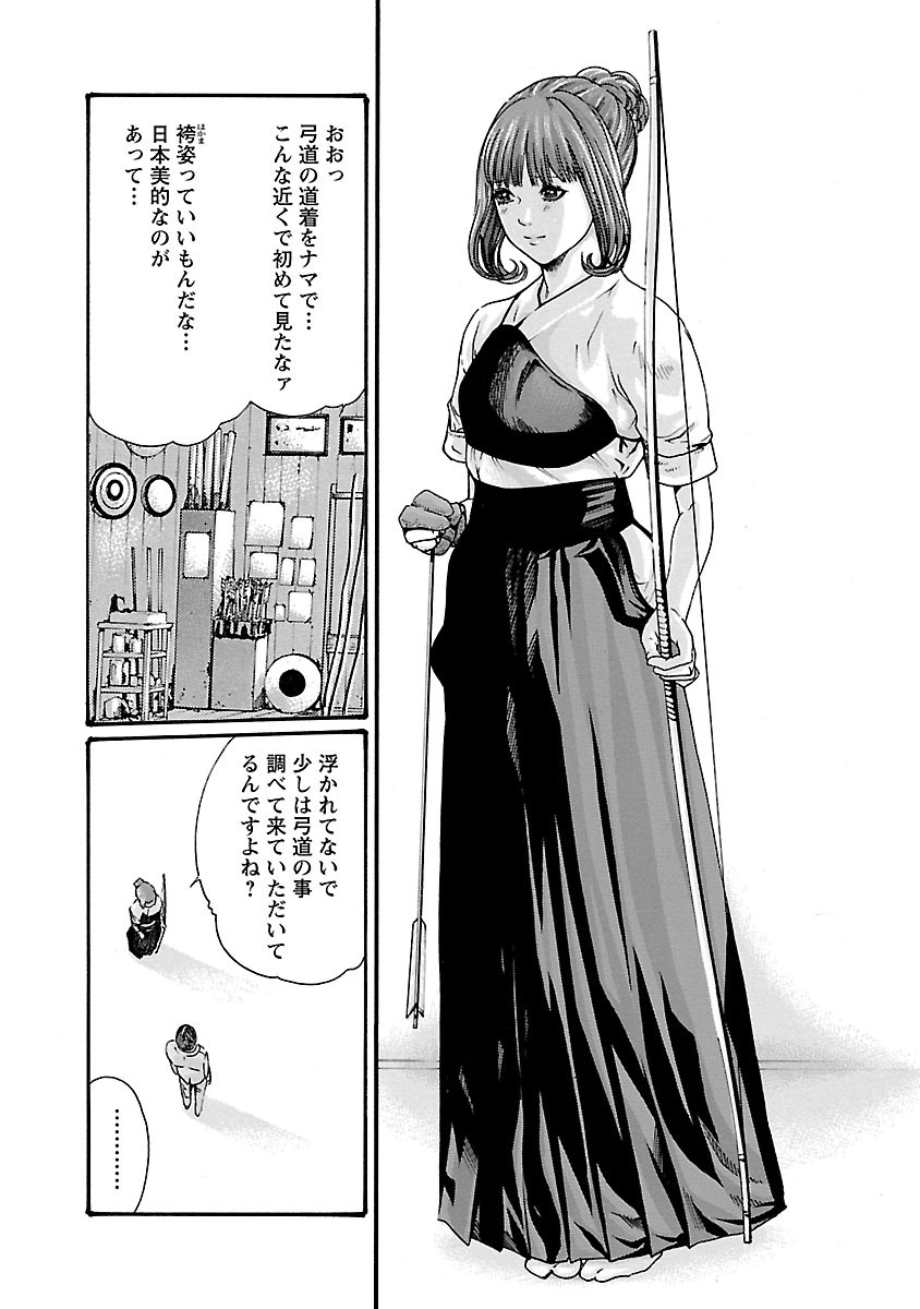 Sense Chapter 57 12ページ